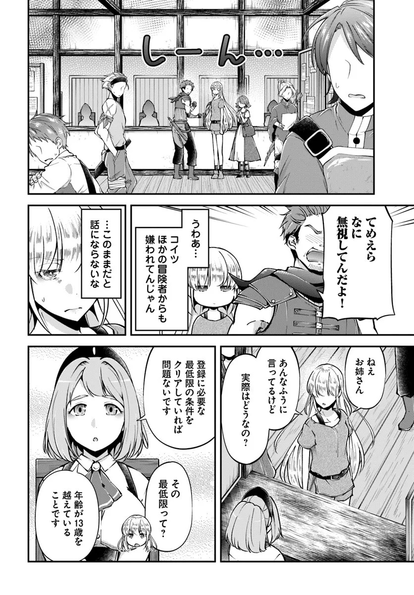 Classmate wa Isekai Teni na noni Watashi wa Isekai Tensei - Chapter 6 - Page 4