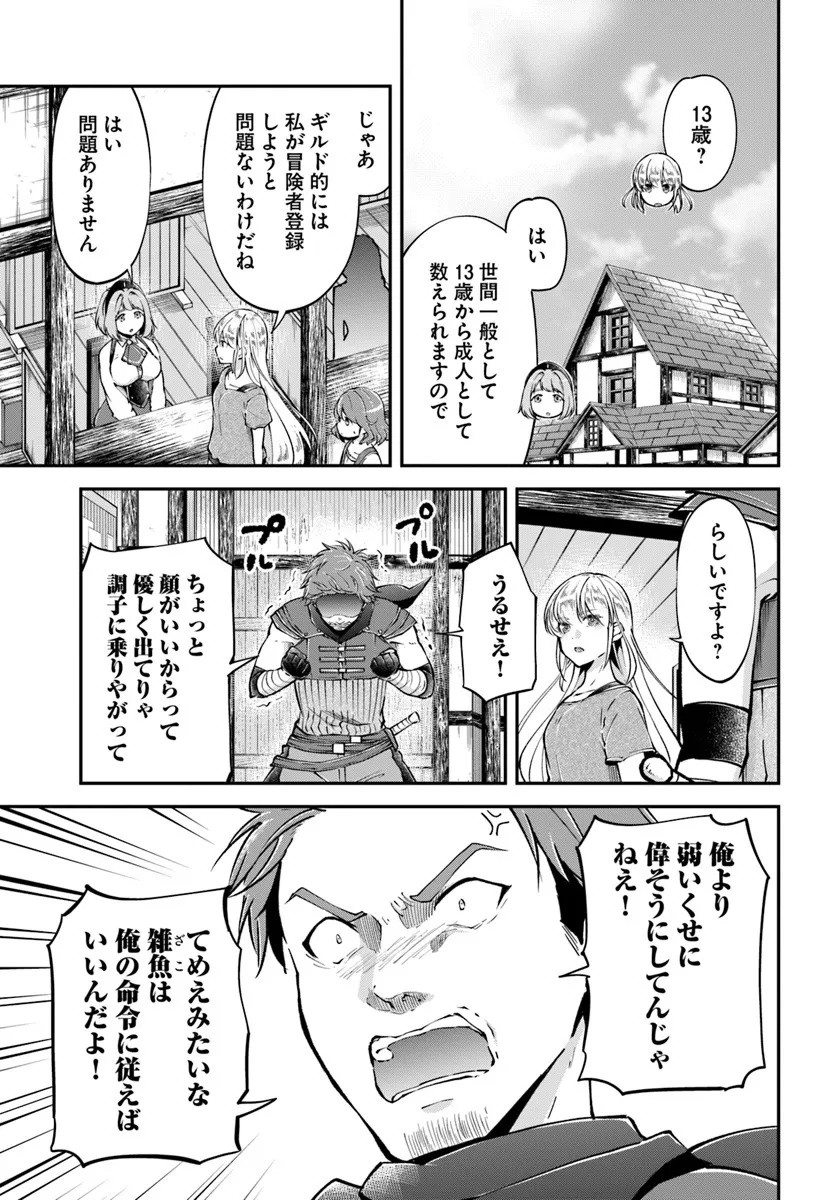Classmate wa Isekai Teni na noni Watashi wa Isekai Tensei - Chapter 6 - Page 5
