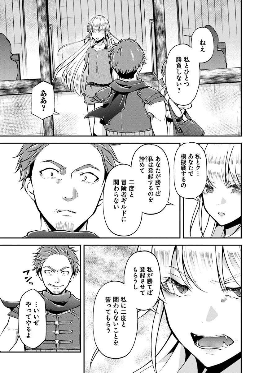 Classmate wa Isekai Teni na noni Watashi wa Isekai Tensei - Chapter 6 - Page 7