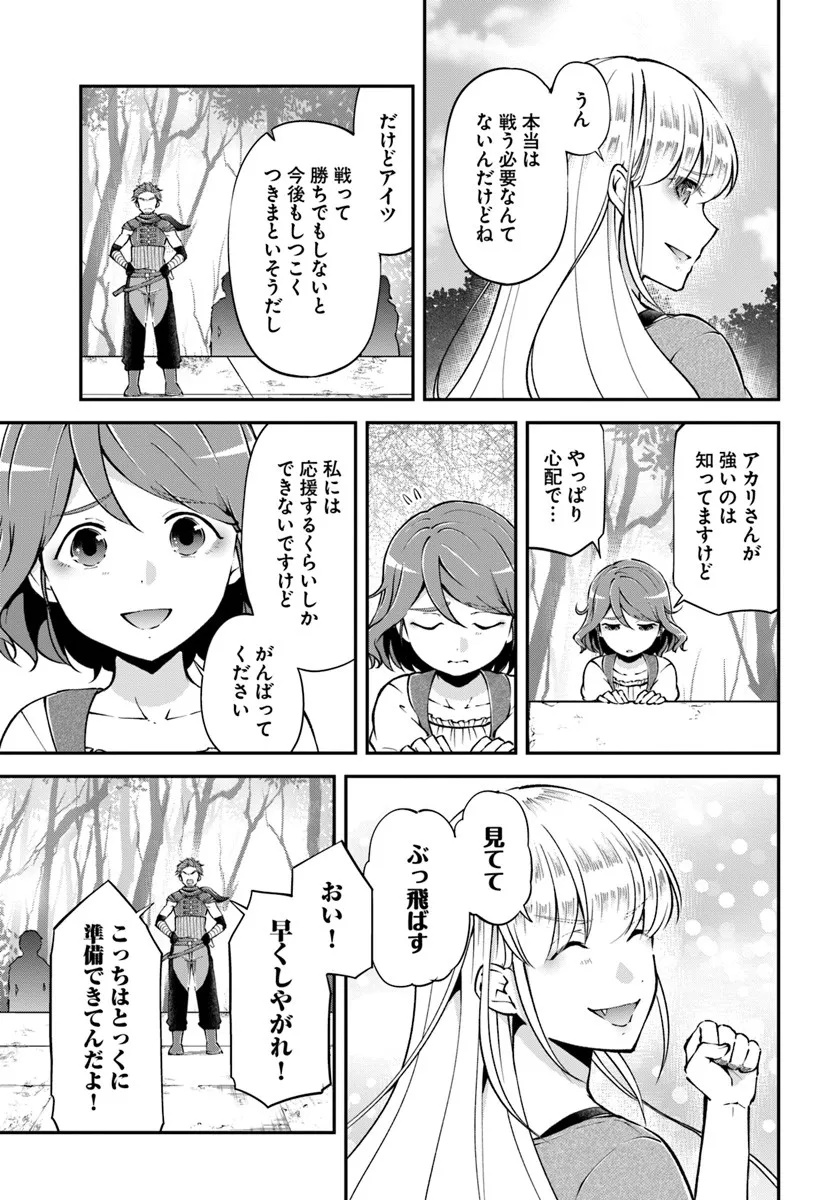 Classmate wa Isekai Teni na noni Watashi wa Isekai Tensei - Chapter 6 - Page 9