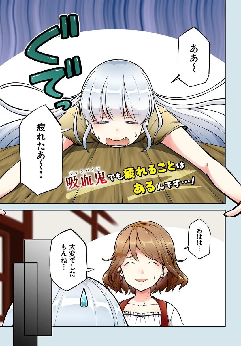 Classmate wa Isekai Teni na noni Watashi wa Isekai Tensei - Chapter 7 - Page 1