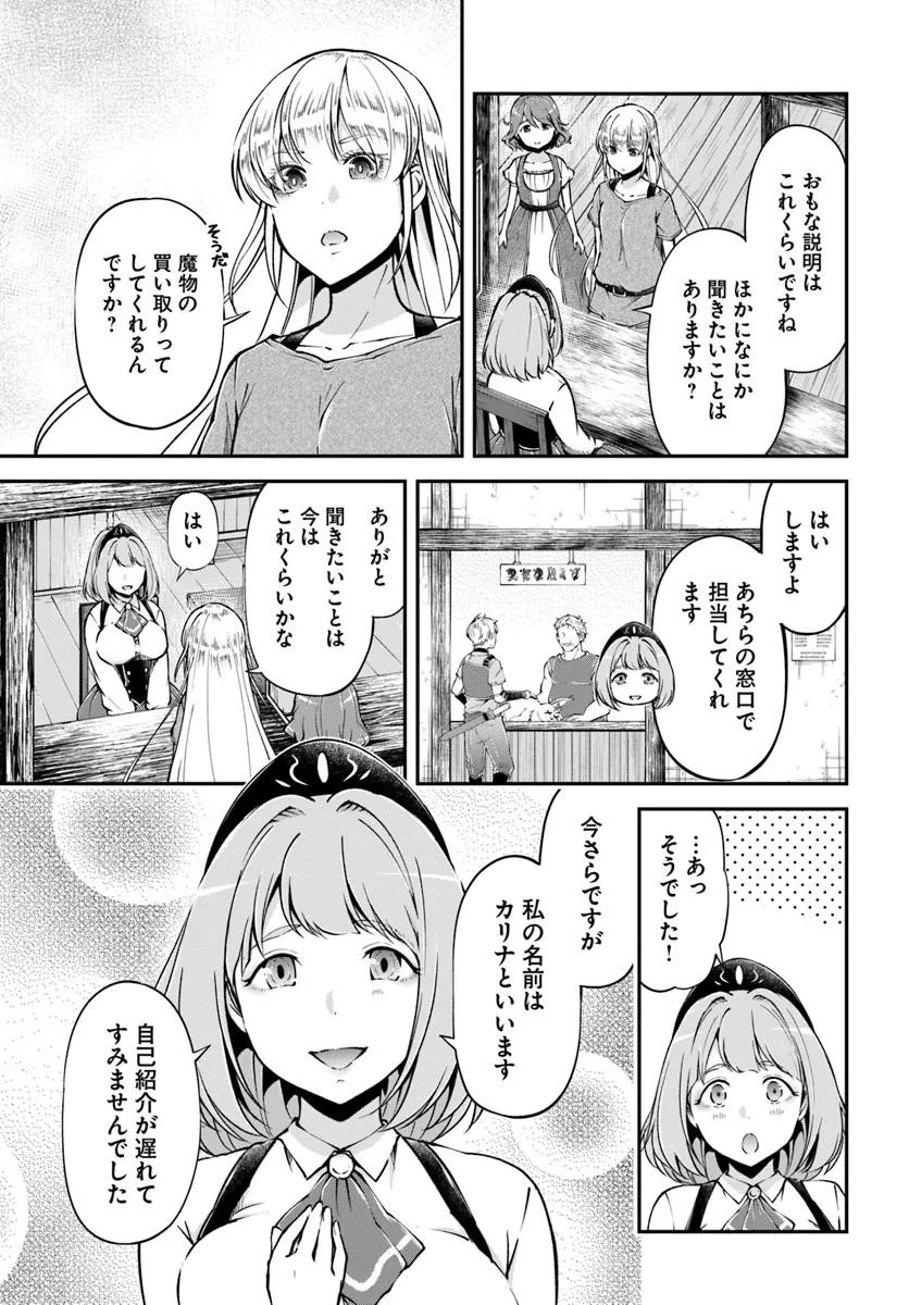 Classmate wa Isekai Teni na noni Watashi wa Isekai Tensei - Chapter 7 - Page 15
