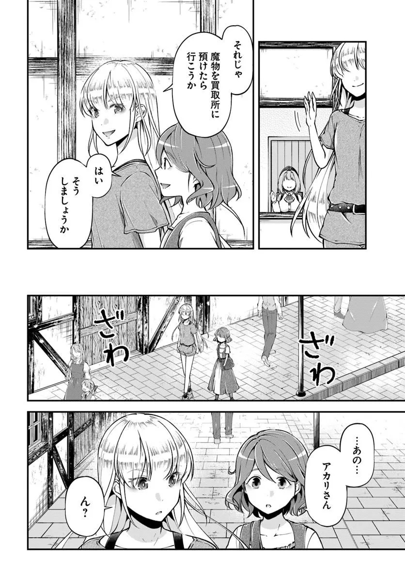 Classmate wa Isekai Teni na noni Watashi wa Isekai Tensei - Chapter 7 - Page 16