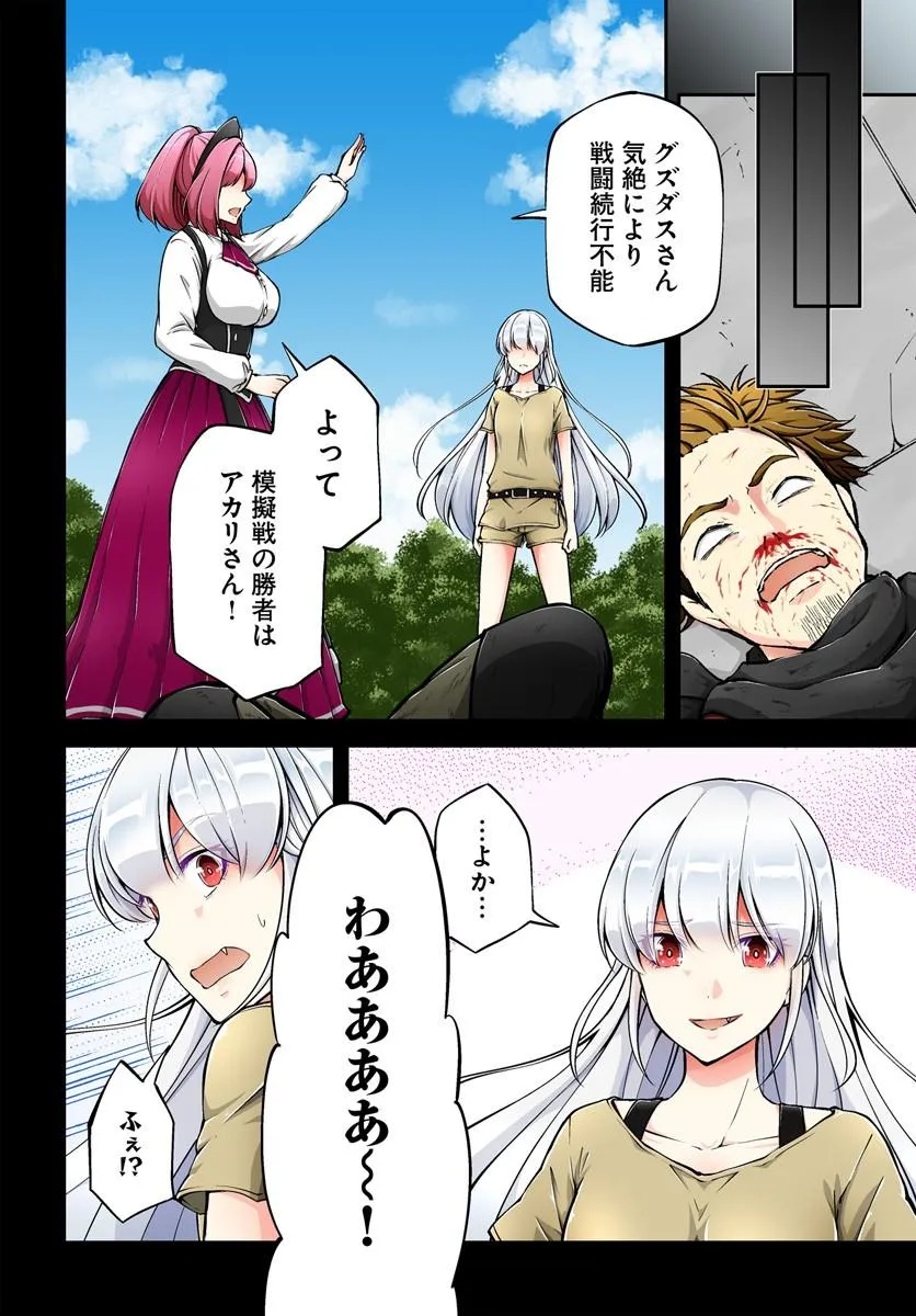 Classmate wa Isekai Teni na noni Watashi wa Isekai Tensei - Chapter 7 - Page 4