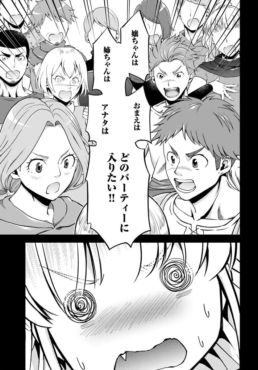 Classmate wa Isekai Teni na noni Watashi wa Isekai Tensei - Chapter 7 - Page 7