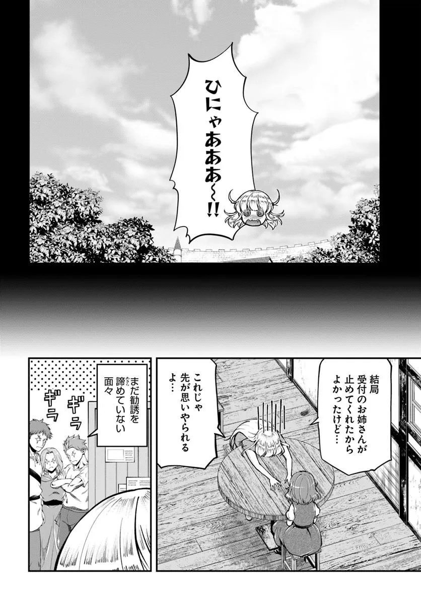 Classmate wa Isekai Teni na noni Watashi wa Isekai Tensei - Chapter 7 - Page 8