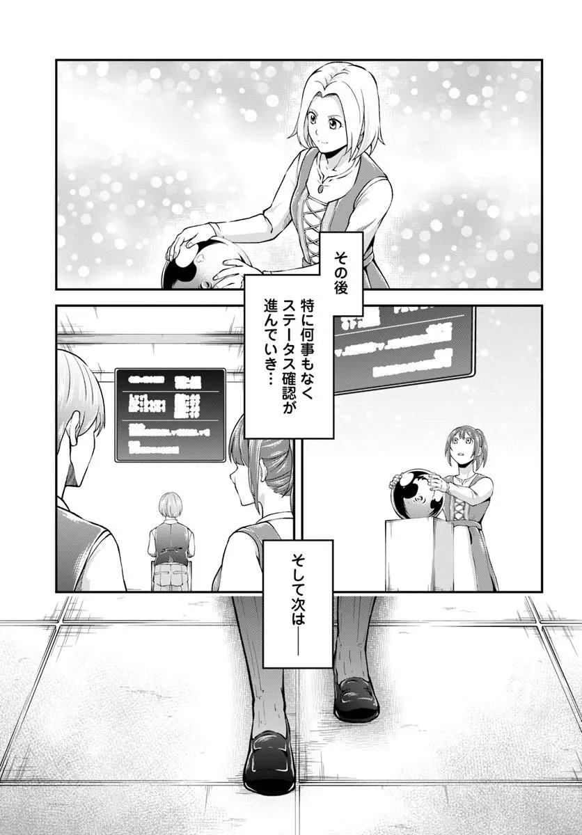 Classmate wa Isekai Teni na noni Watashi wa Isekai Tensei - Chapter 8 - Page 15