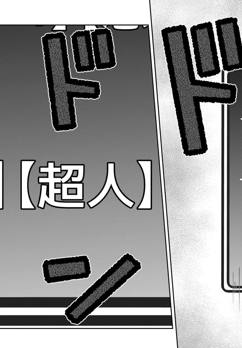 Classmate wa Isekai Teni na noni Watashi wa Isekai Tensei - Chapter 8 - Page 19