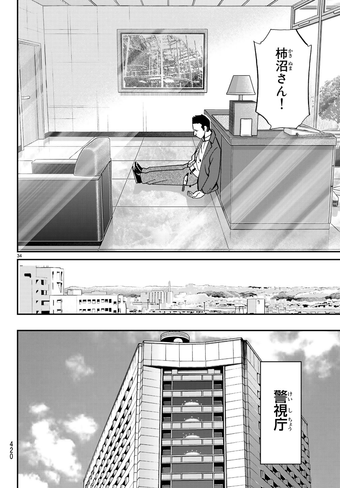 C.M.B. - Chapter 131 - Page 34