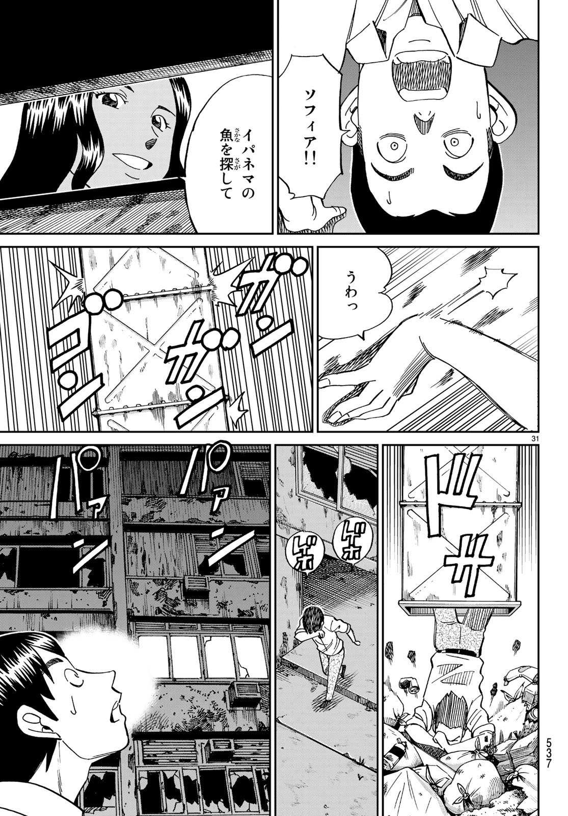 C.M.B. - Chapter 132 - Page 31