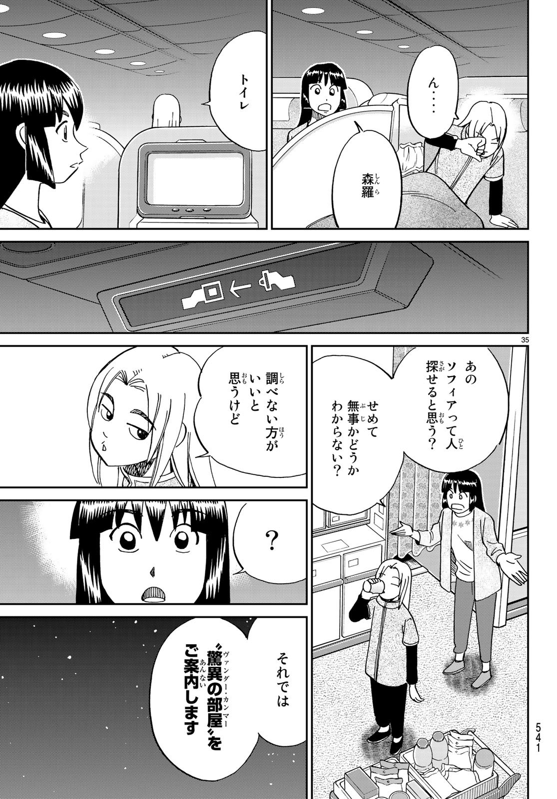 C.M.B. - Chapter 132 - Page 35