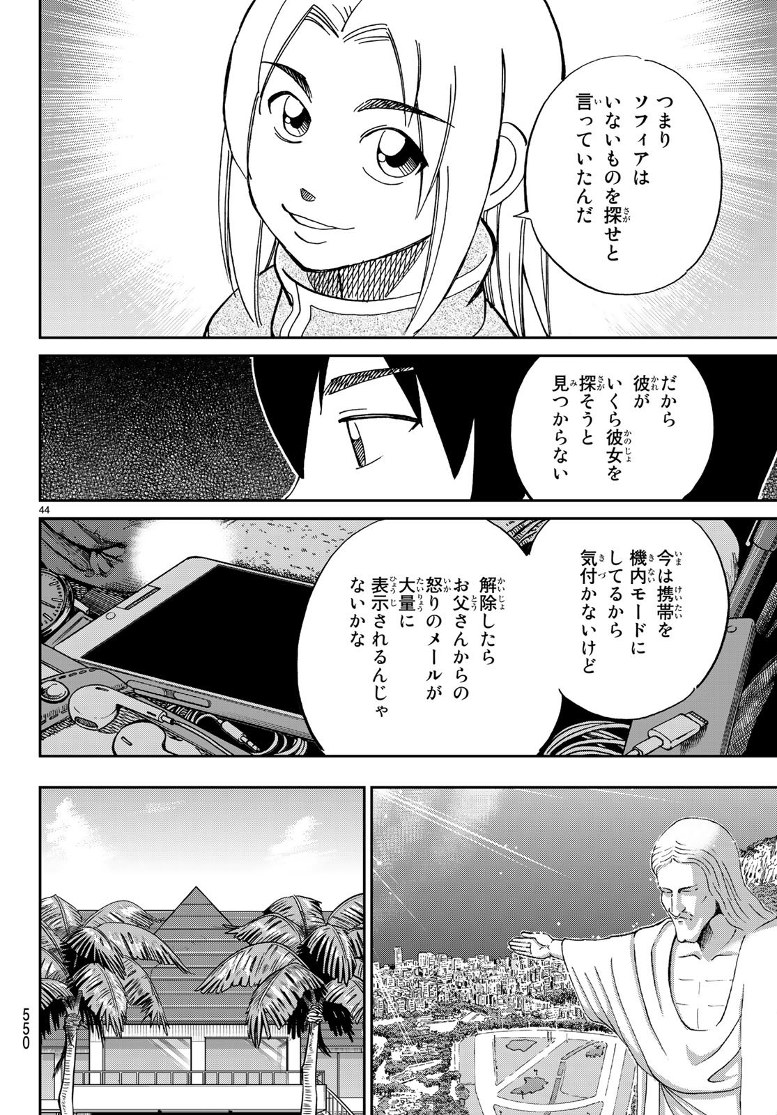 C.M.B. - Chapter 132 - Page 44