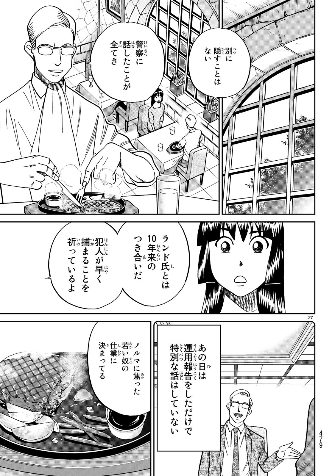 C.M.B. - Chapter 133 - Page 26