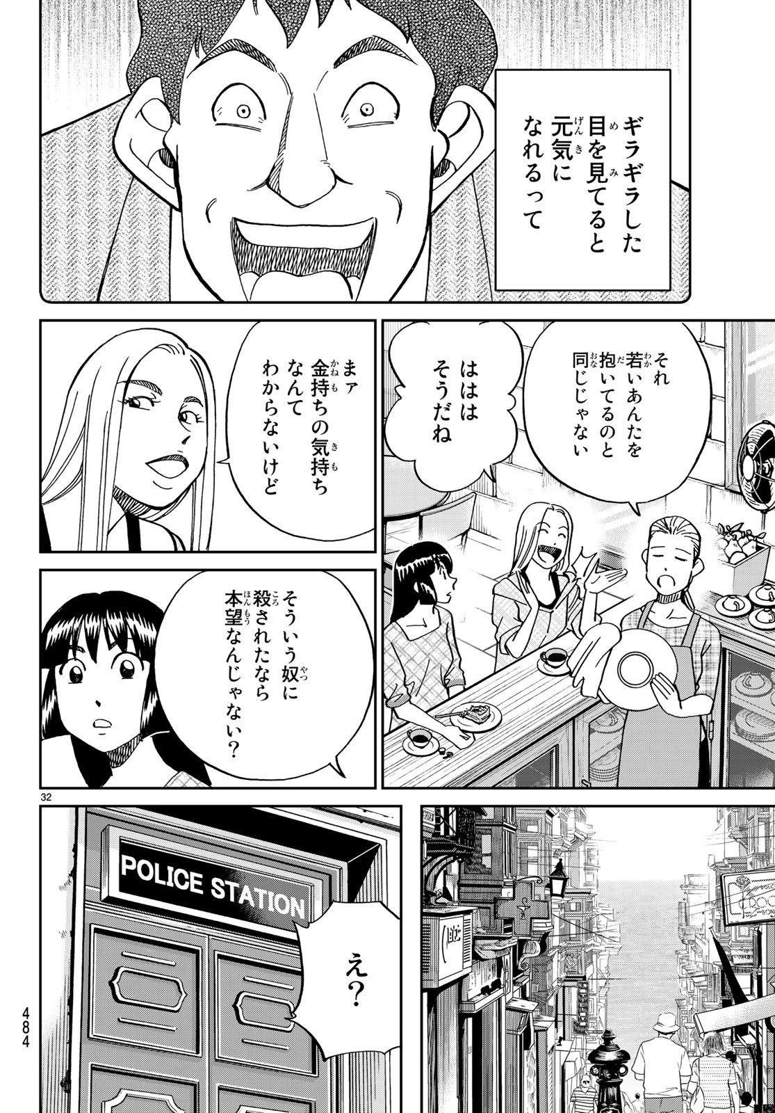 C.M.B. - Chapter 133 - Page 31