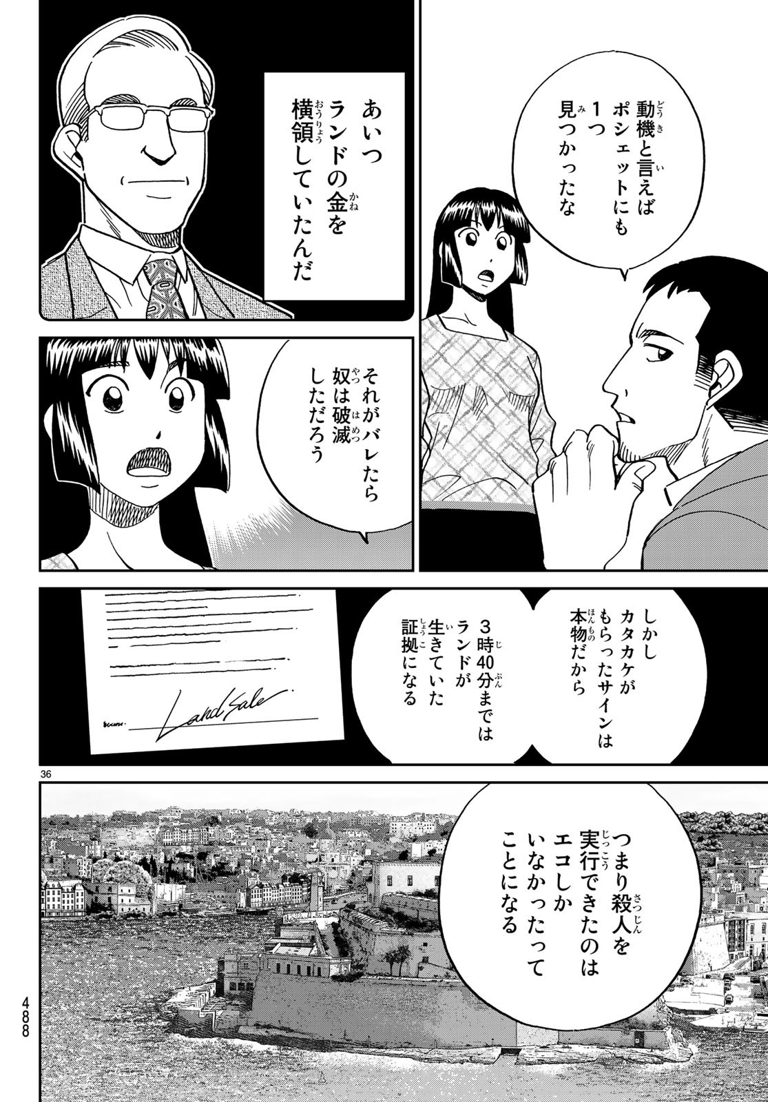 C.M.B. - Chapter 133 - Page 35