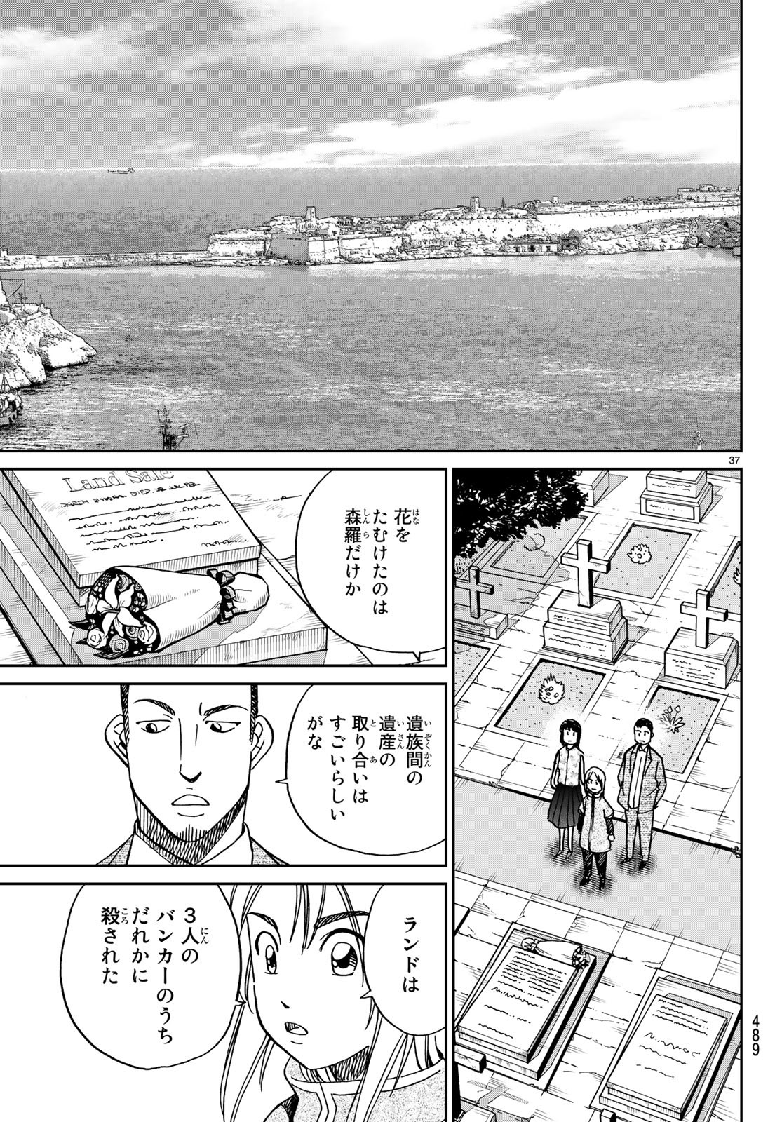 C.M.B. - Chapter 133 - Page 36