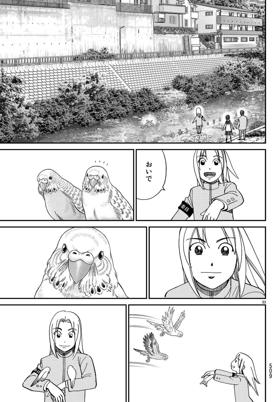 C.M.B. - Chapter 134 - Page 33