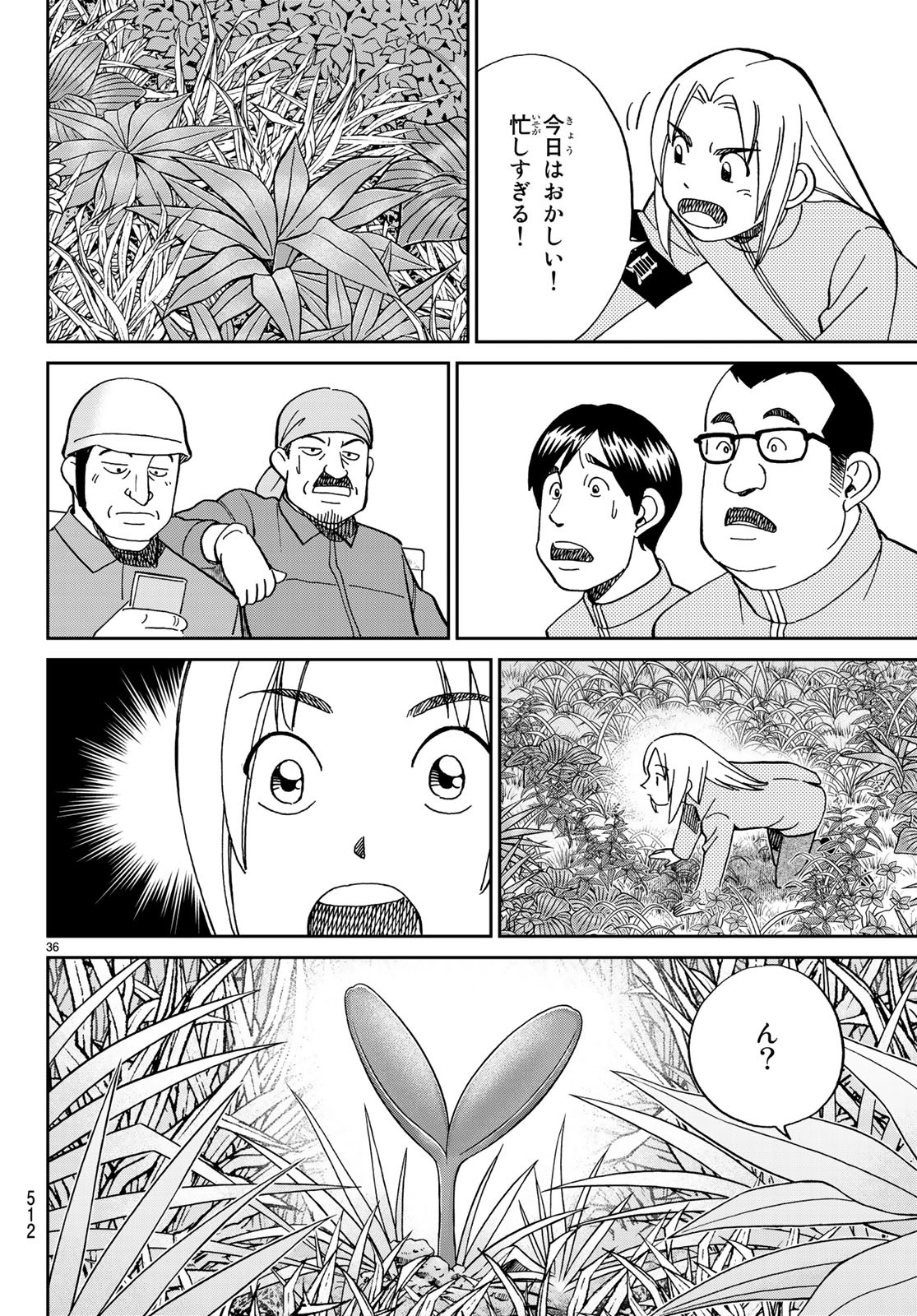 C.M.B. - Chapter 134 - Page 36