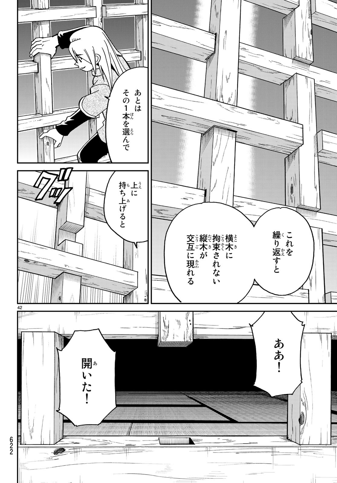 C.M.B. - Chapter 135 - Page 42