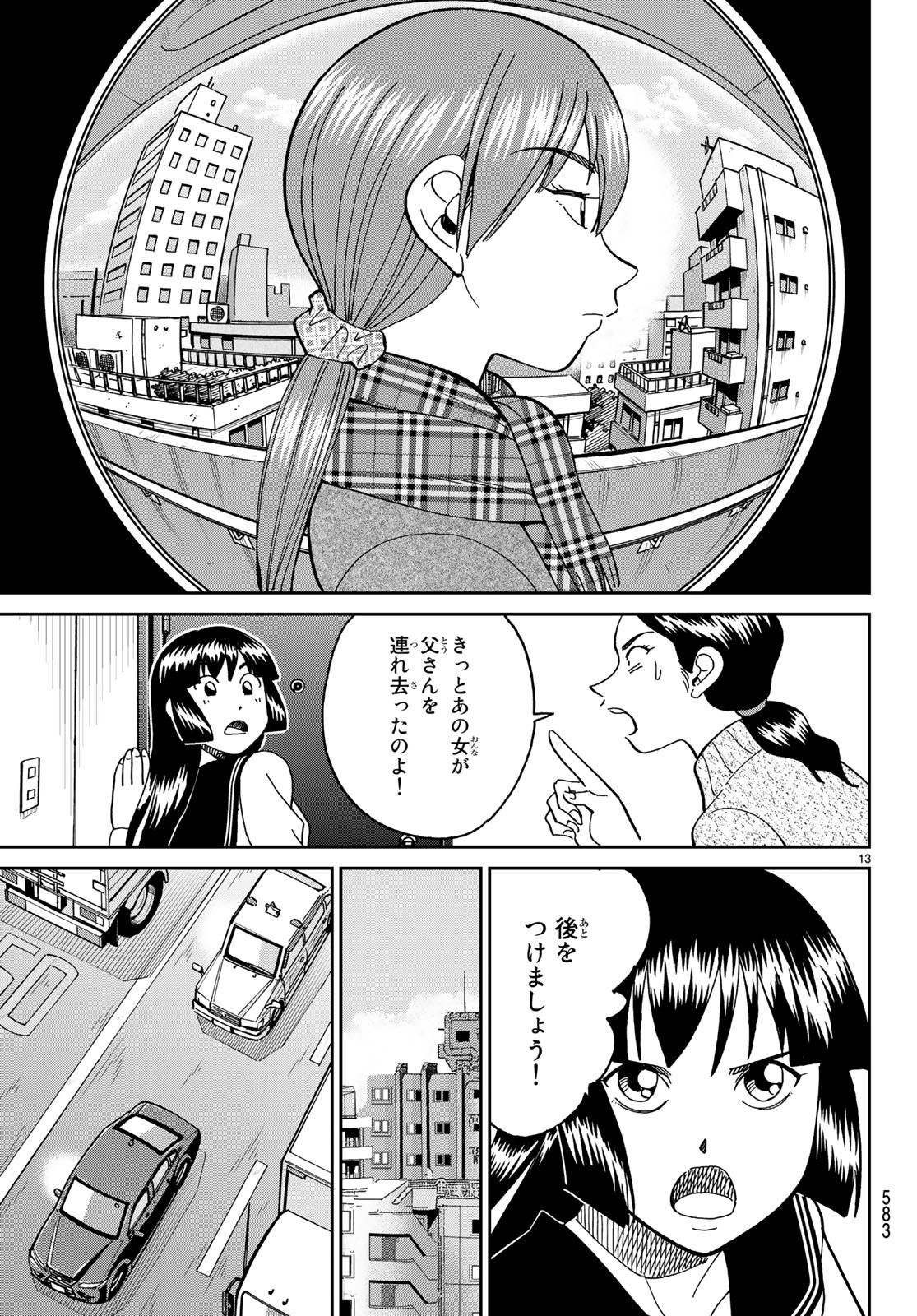 C.M.B. - Chapter 136 - Page 13