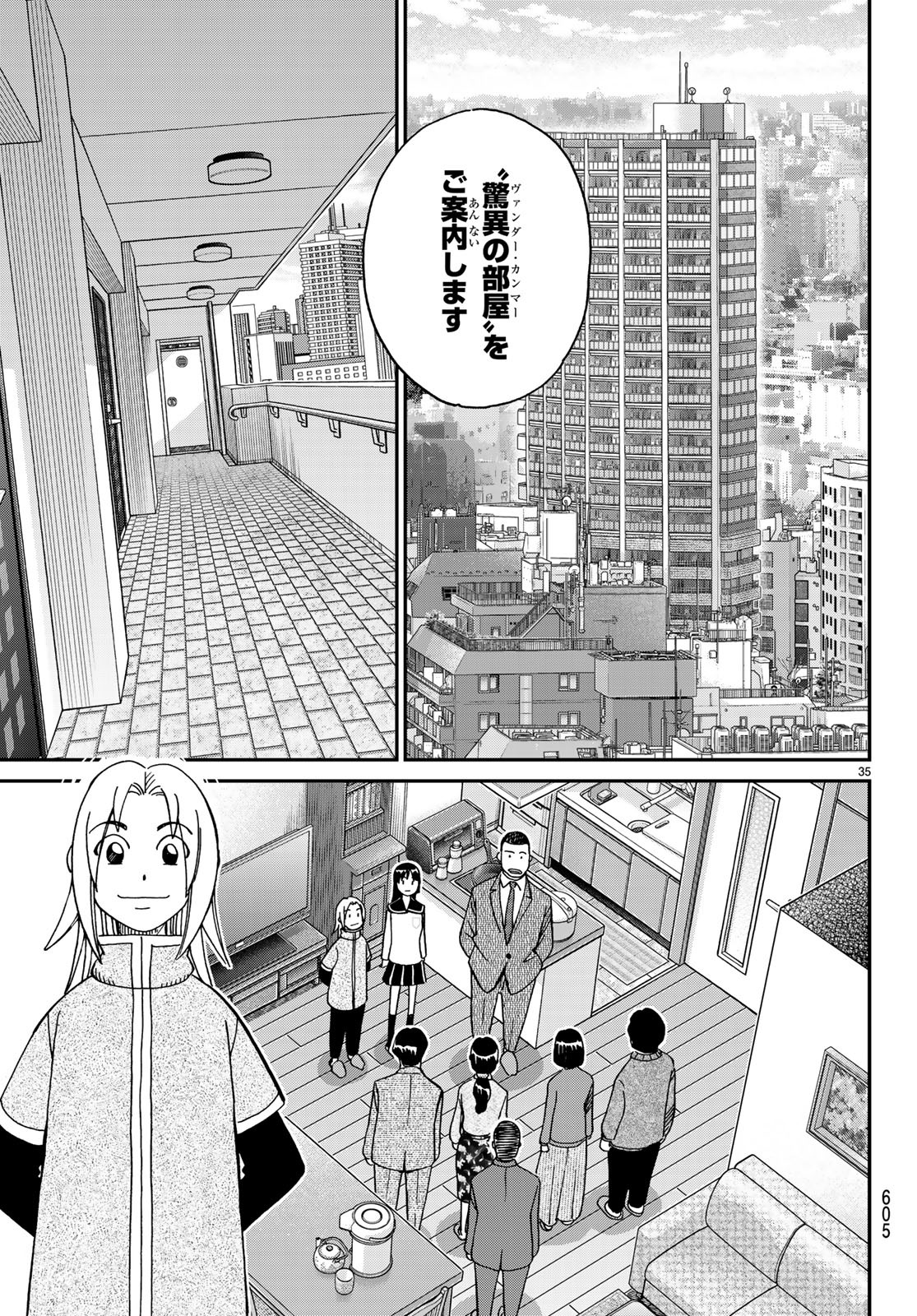 C.M.B. - Chapter 136 - Page 35