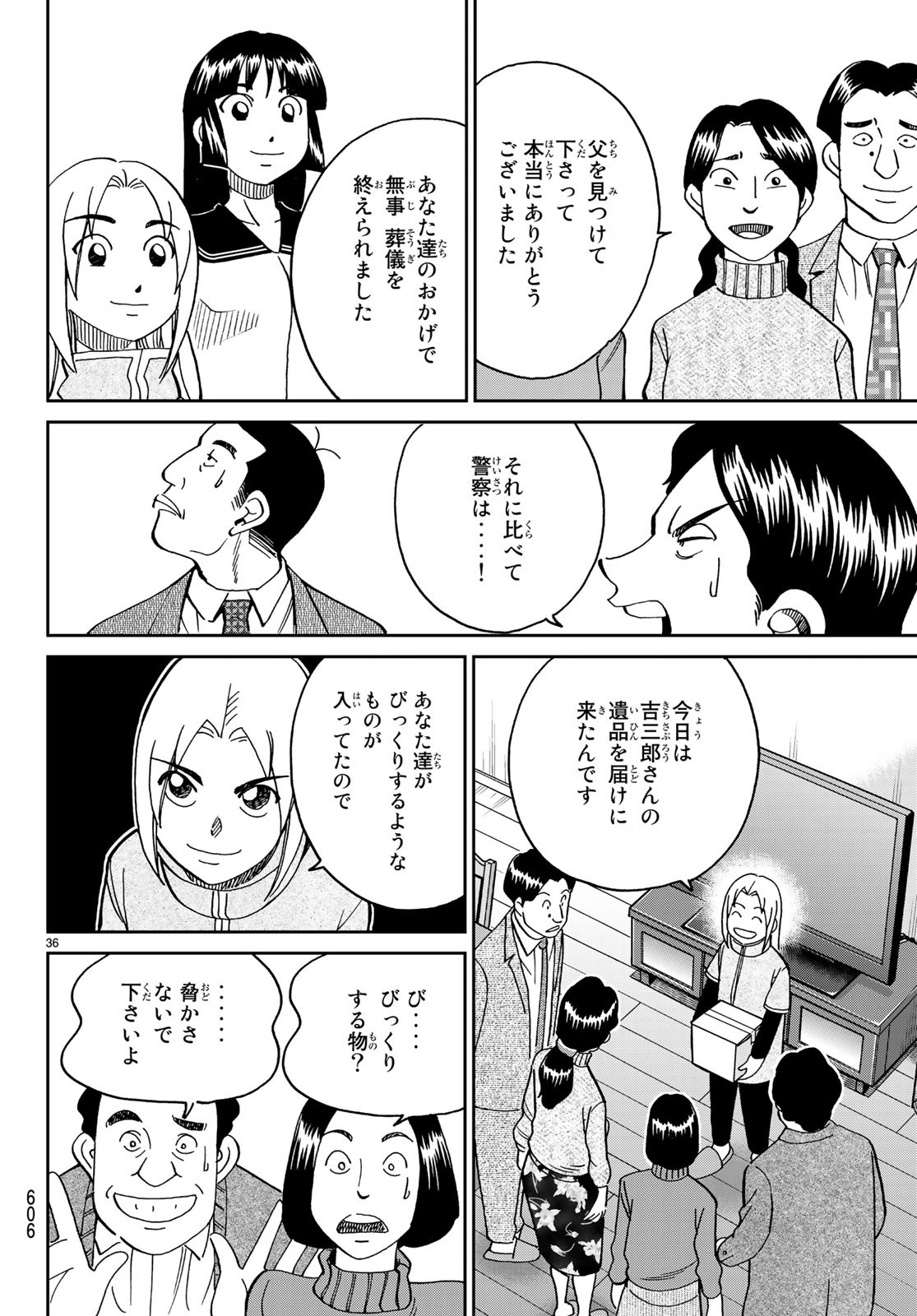 C.M.B. - Chapter 136 - Page 36