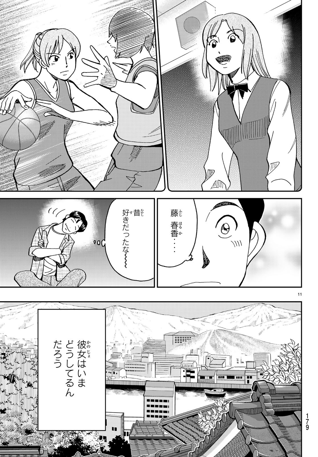 C.M.B. - Chapter 138 - Page 11