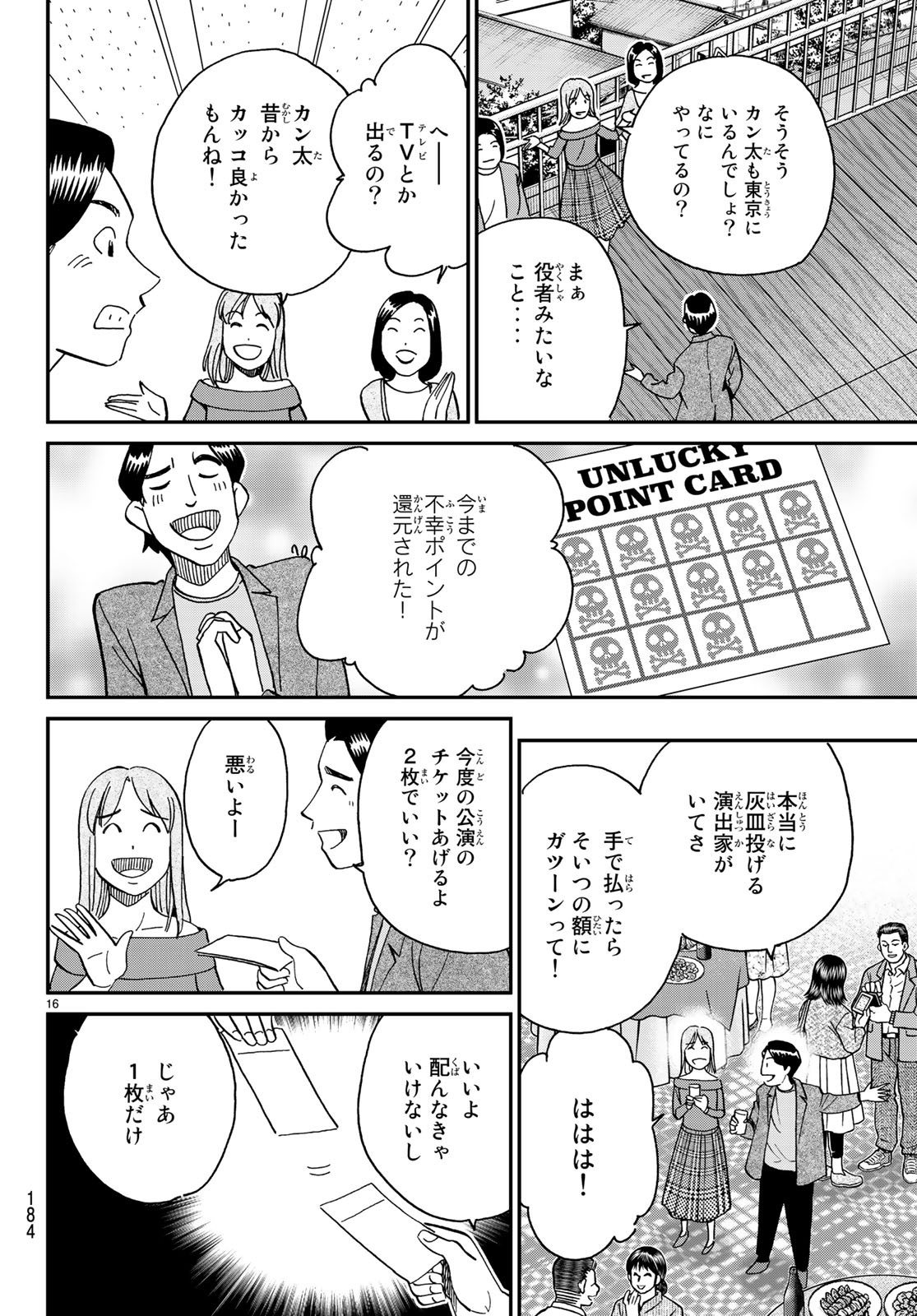 C.M.B. - Chapter 138 - Page 16