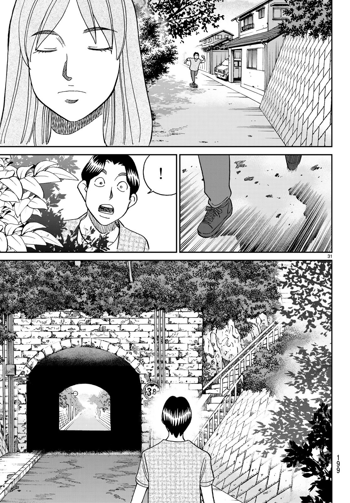 C.M.B. - Chapter 138 - Page 31