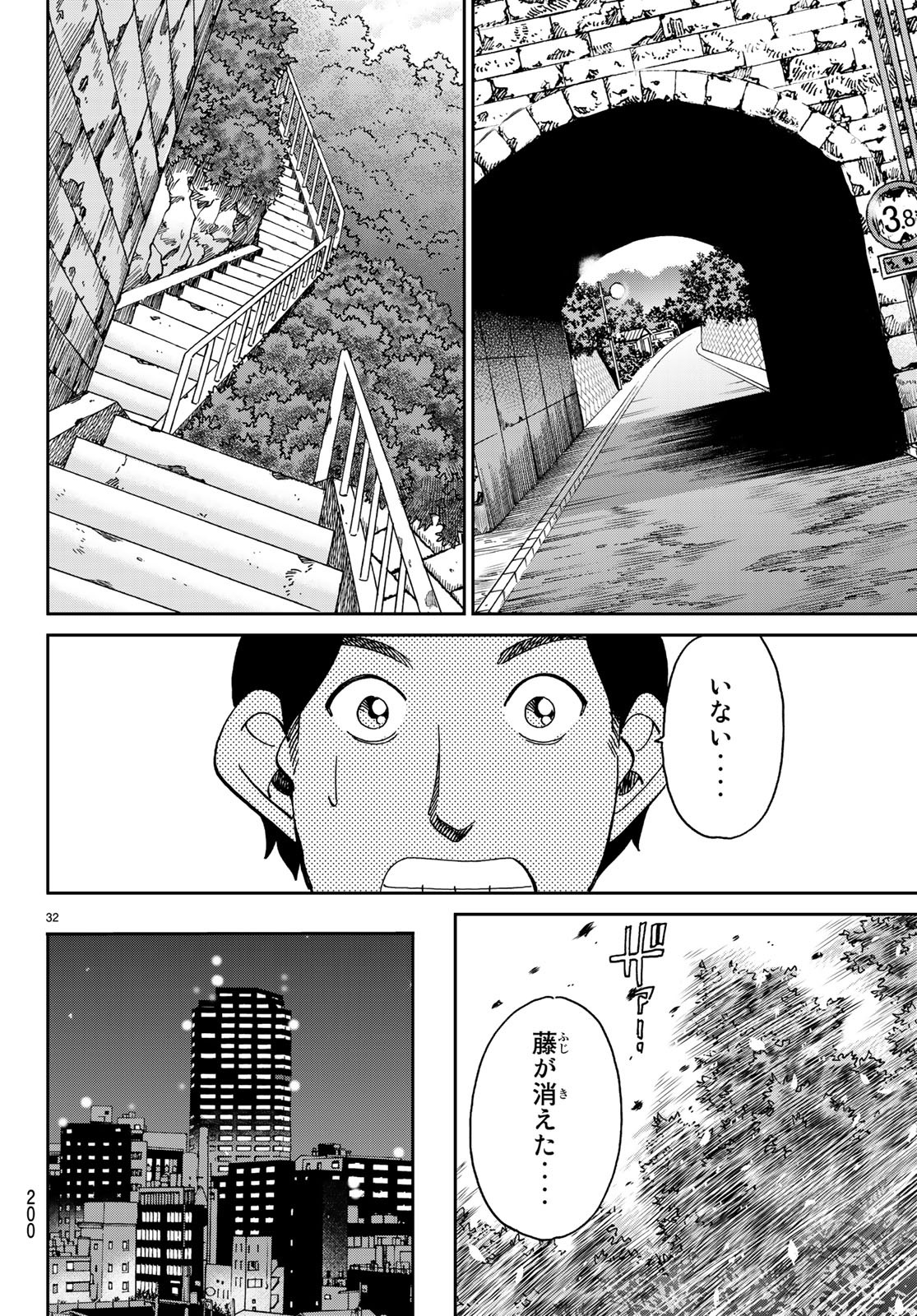 C.M.B. - Chapter 138 - Page 32