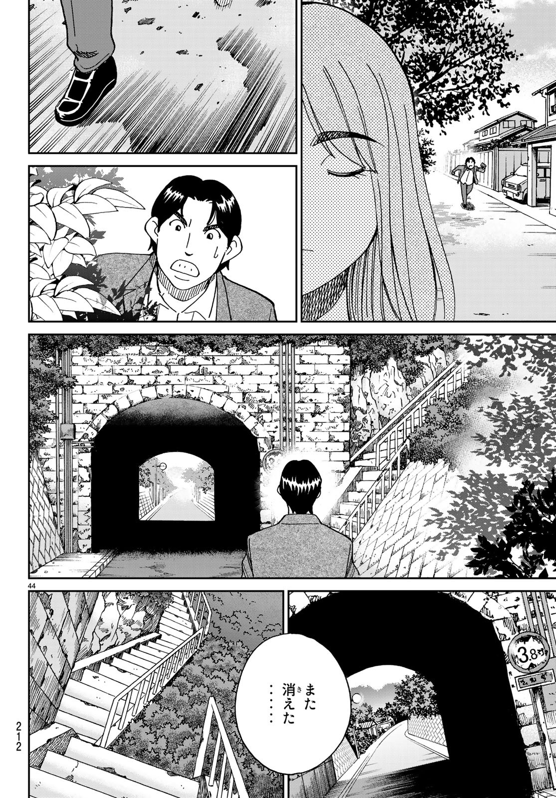 C.M.B. - Chapter 138 - Page 44