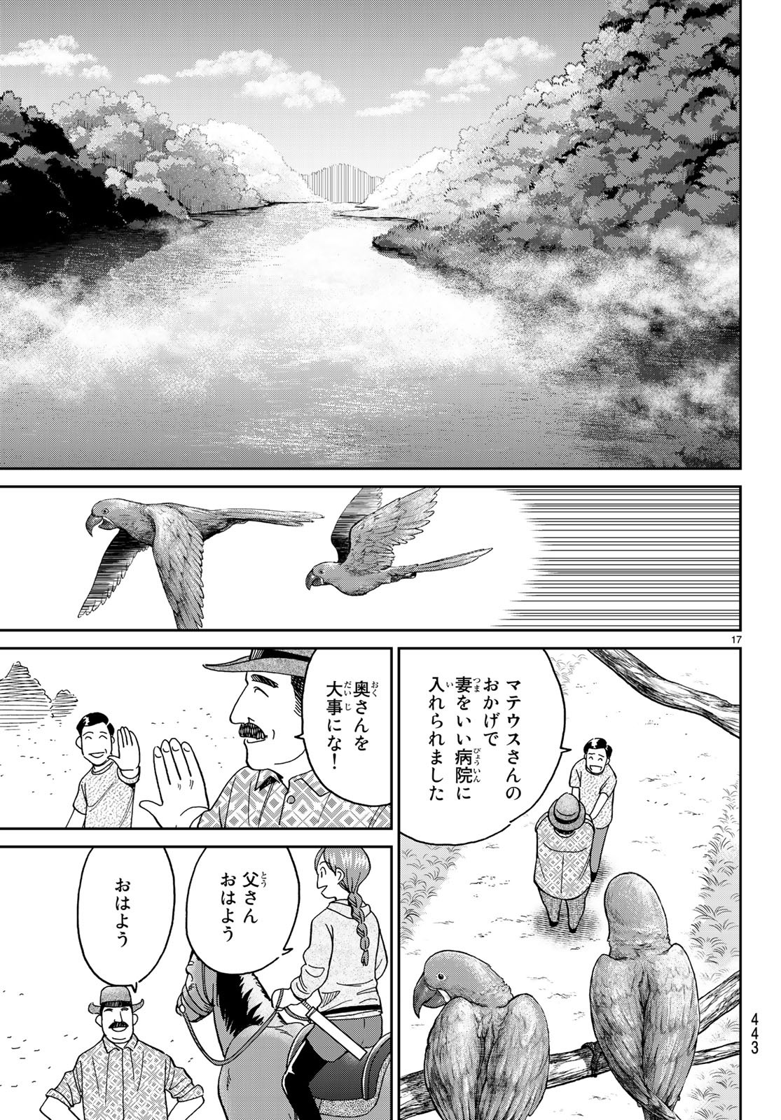 C.M.B. - Chapter 139 - Page 17