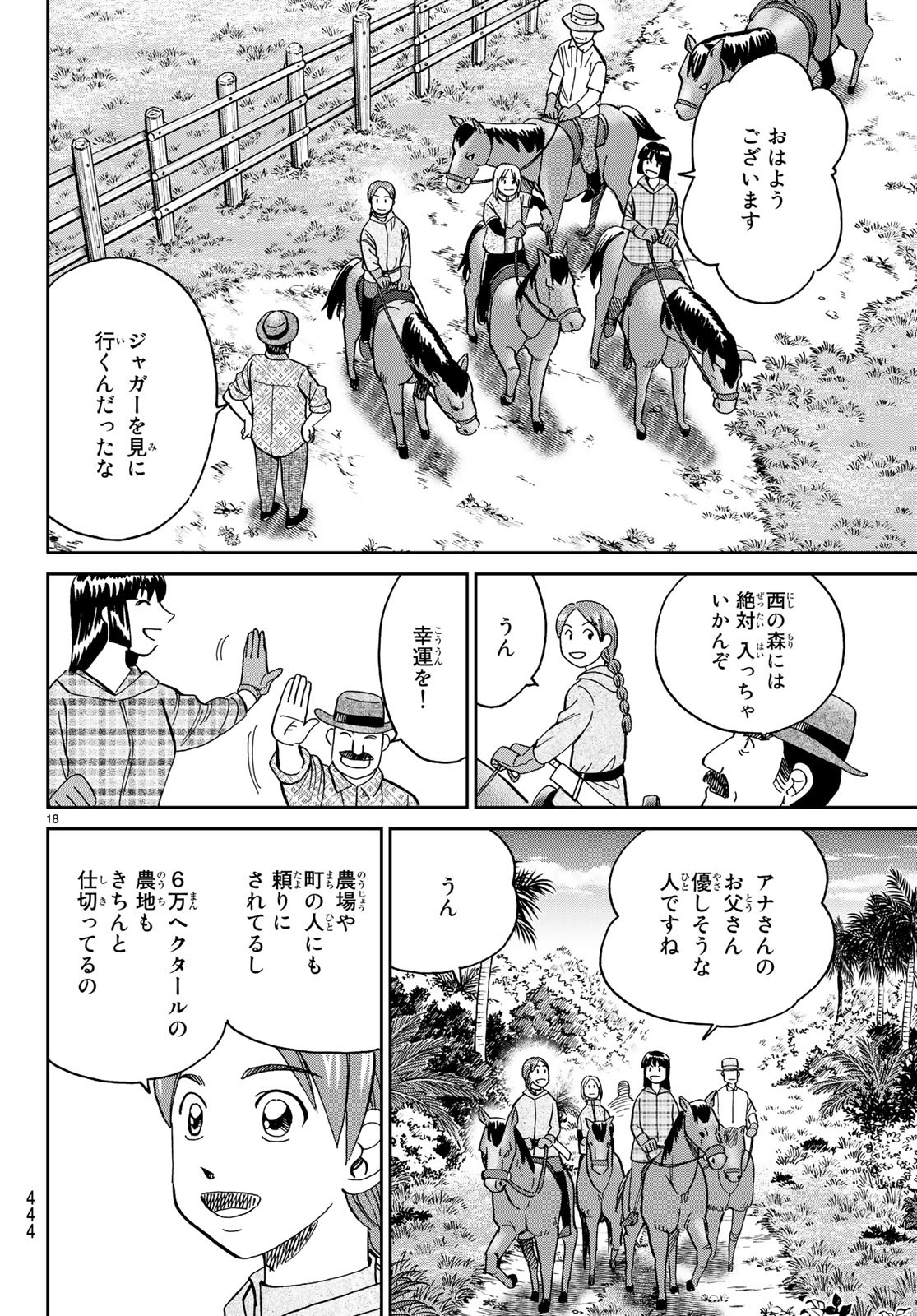 C.M.B. - Chapter 139 - Page 18