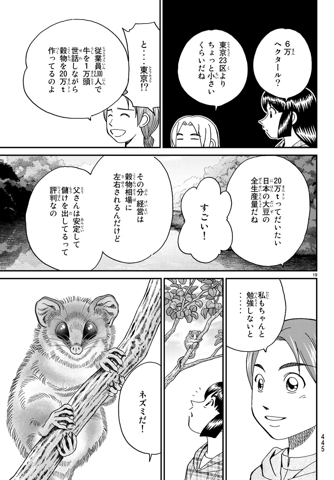 C.M.B. - Chapter 139 - Page 19