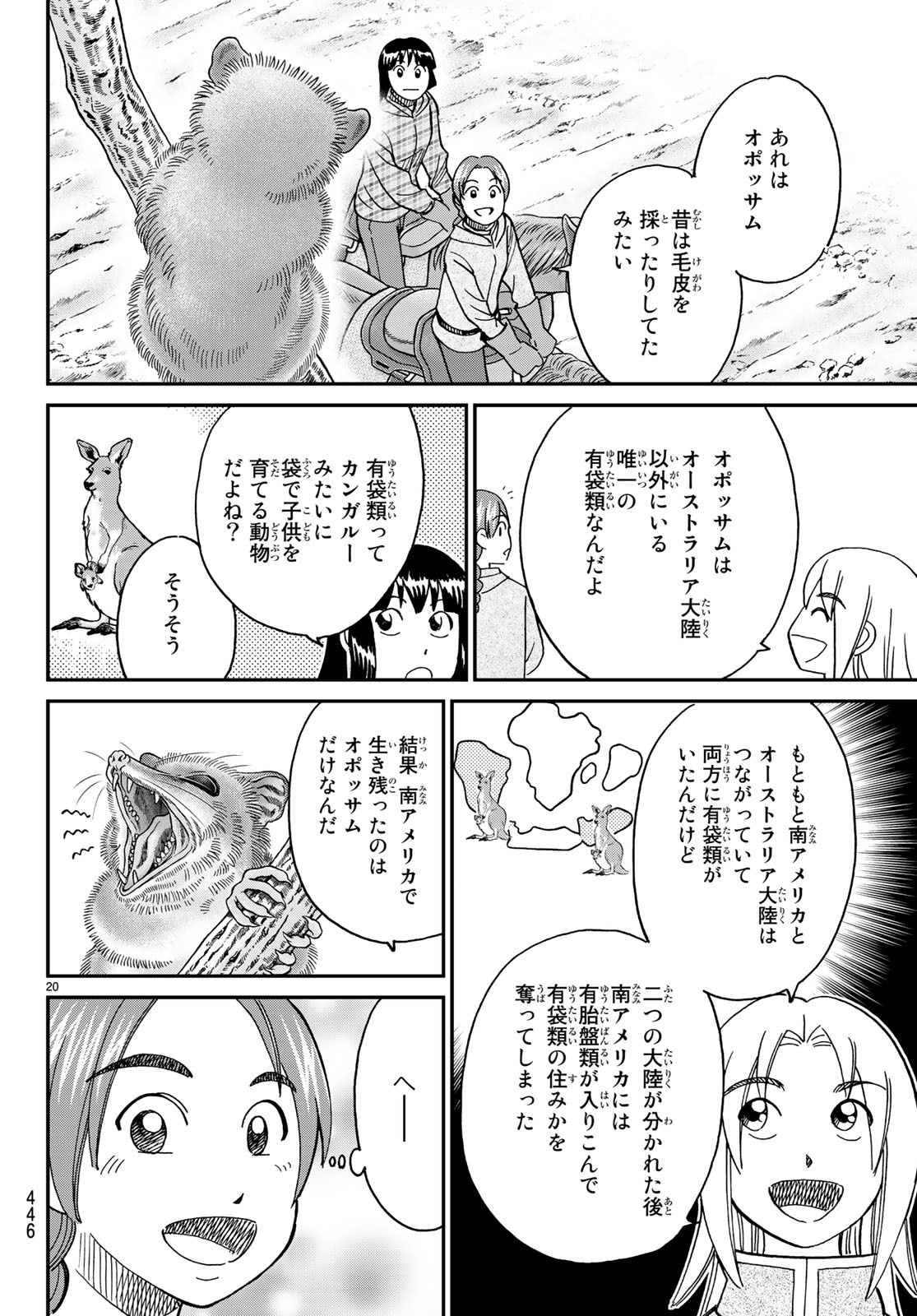 C.M.B. - Chapter 139 - Page 20