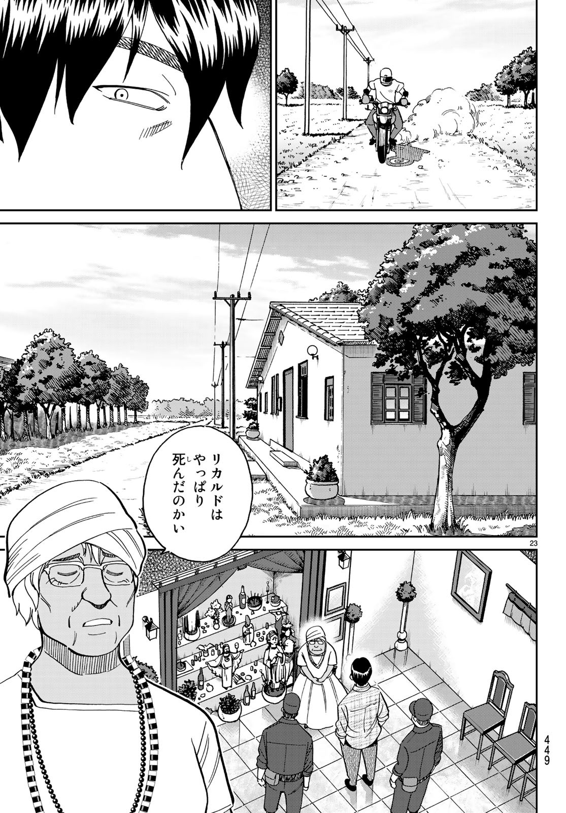 C.M.B. - Chapter 139 - Page 23