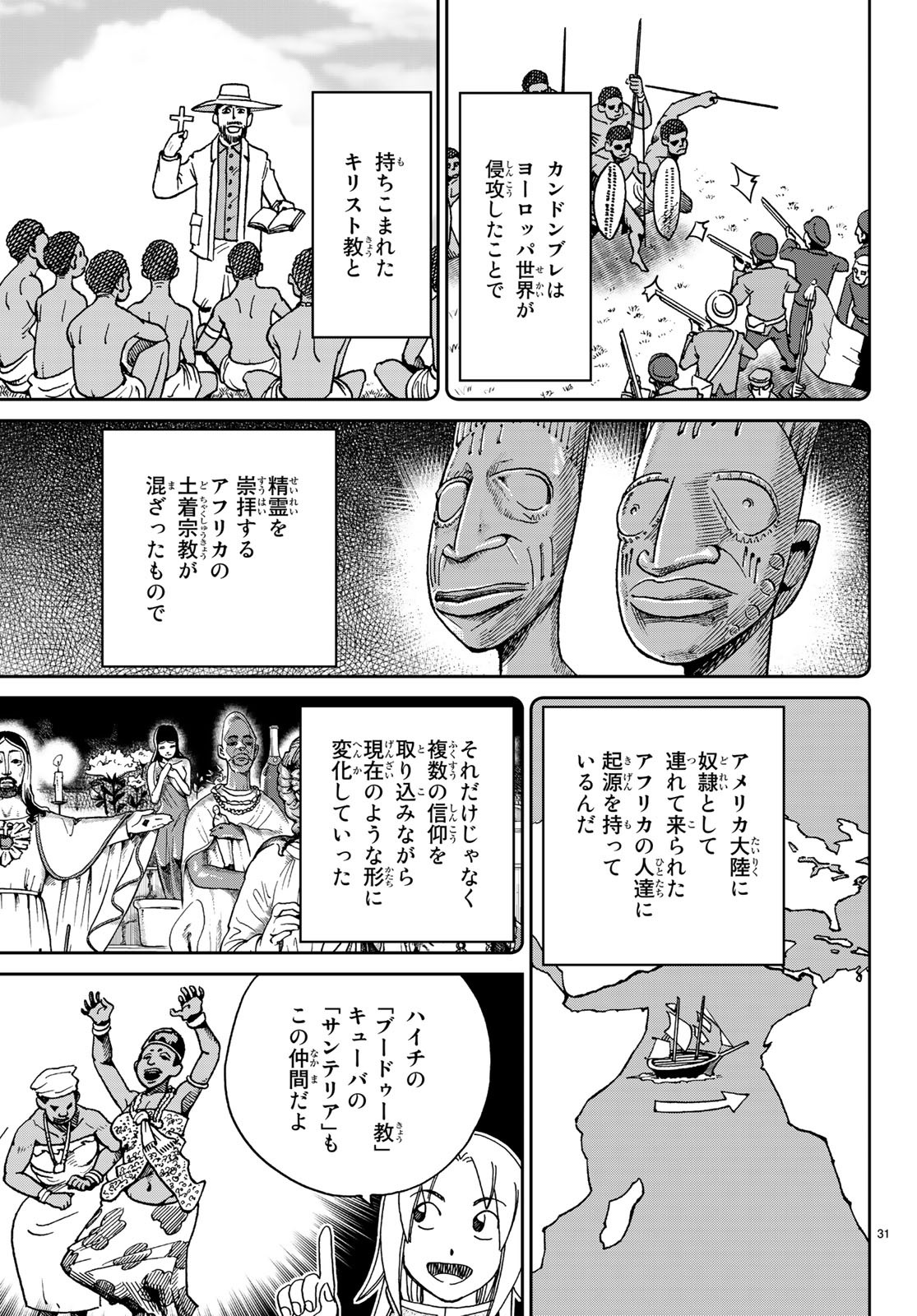 C.M.B. - Chapter 139 - Page 31