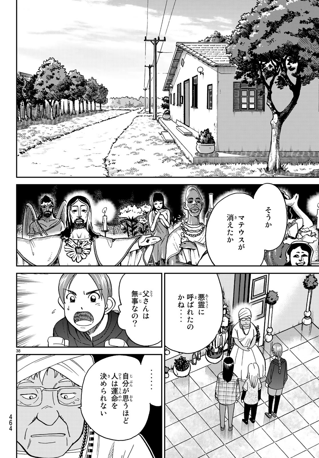 C.M.B. - Chapter 139 - Page 38