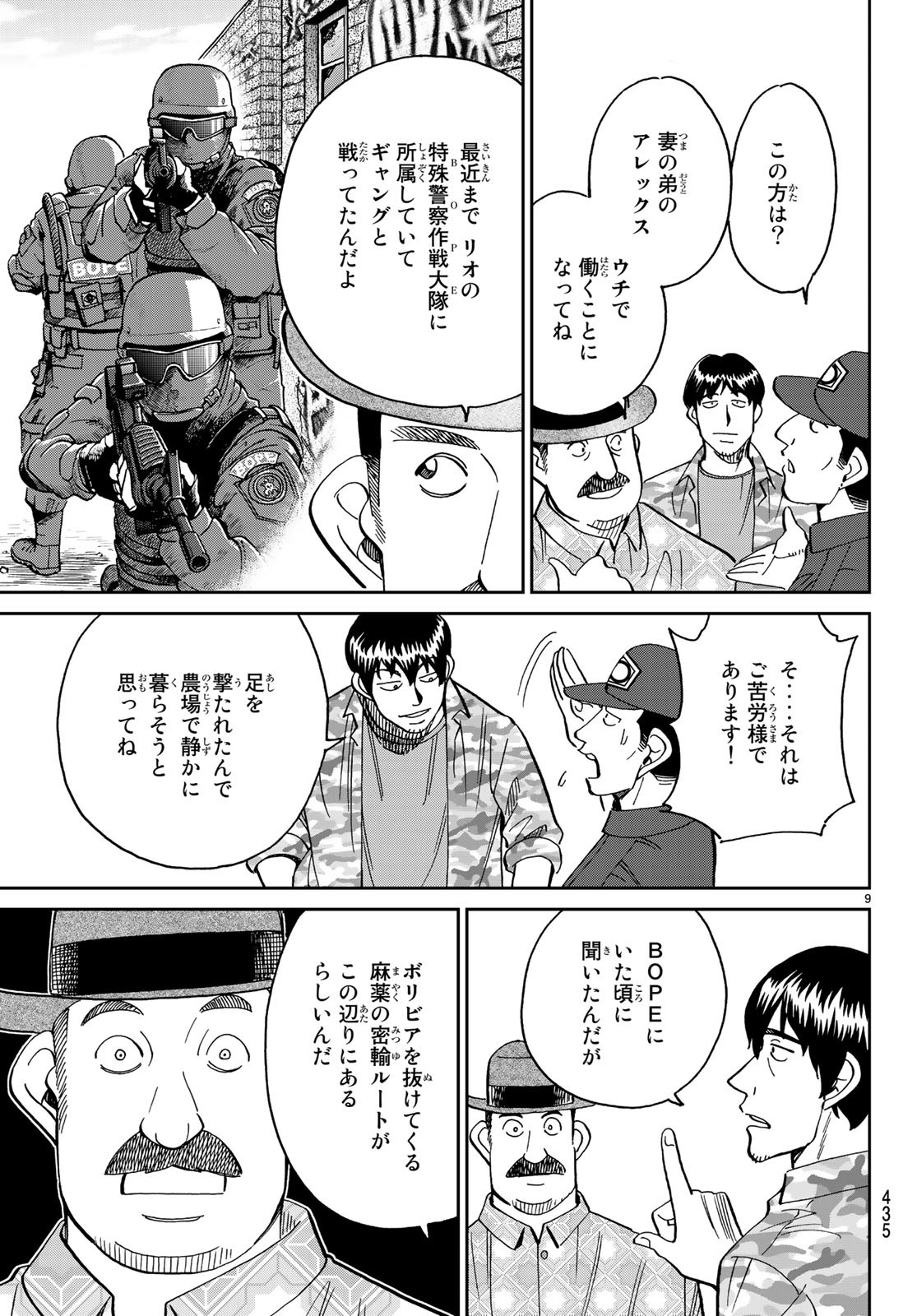 C.M.B. - Chapter 139 - Page 9