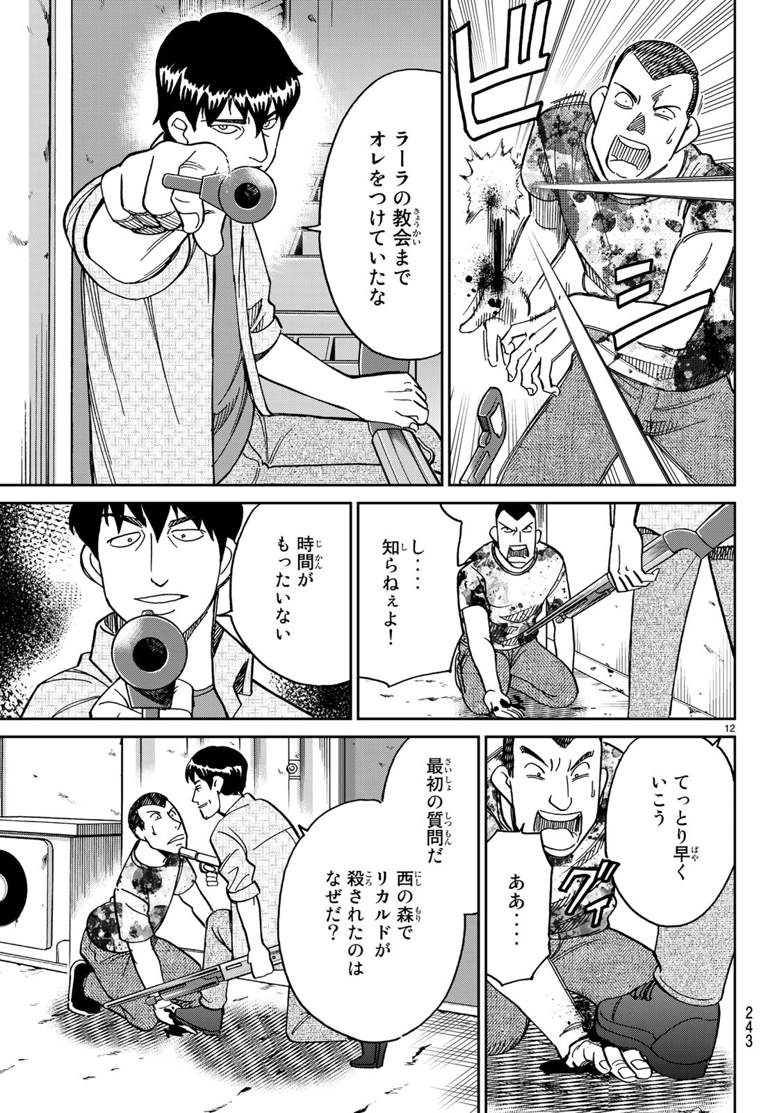 C.M.B. - Chapter 140 - Page 12