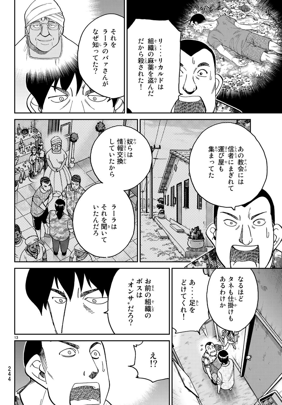 C.M.B. - Chapter 140 - Page 13