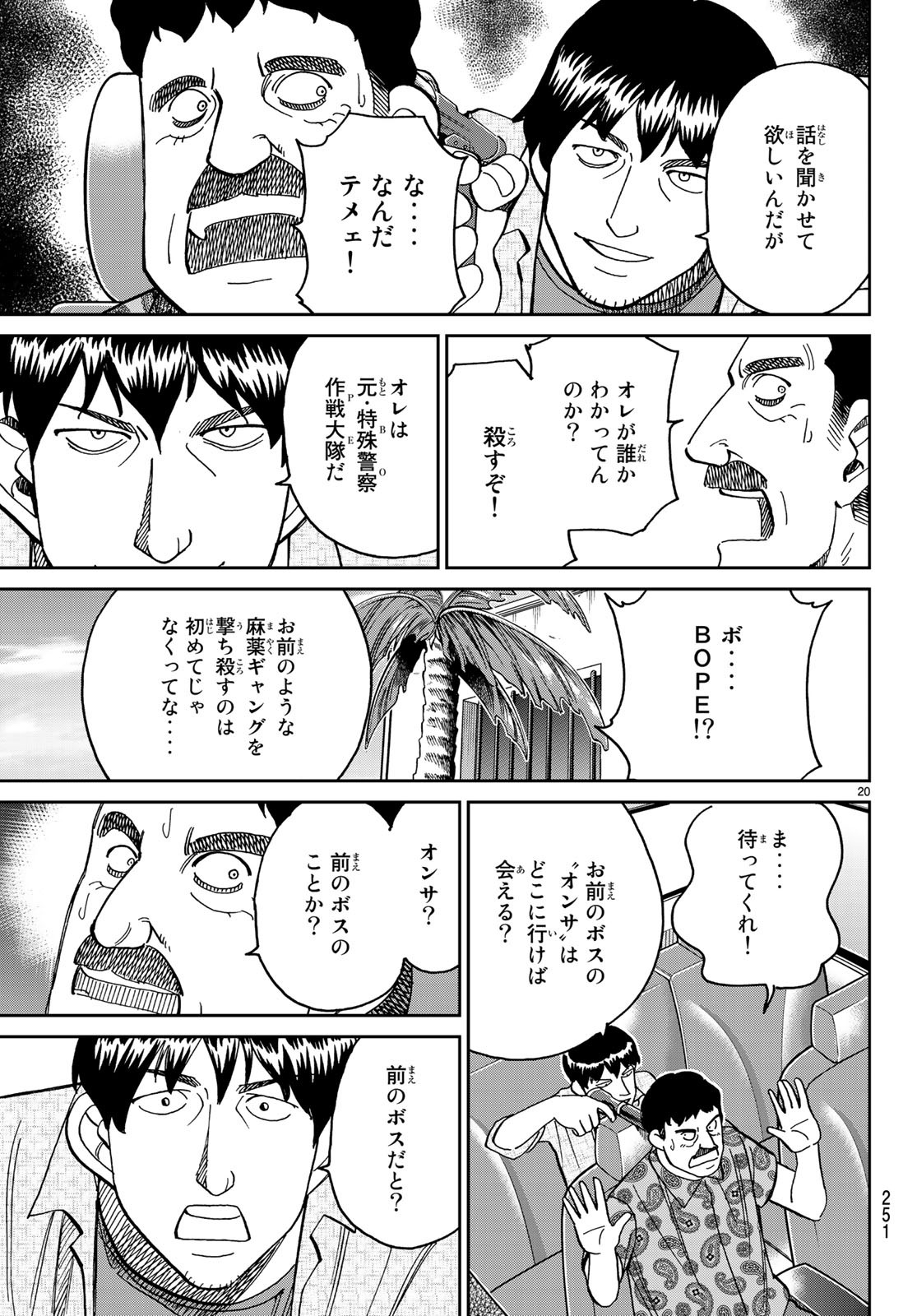 C.M.B. - Chapter 140 - Page 20