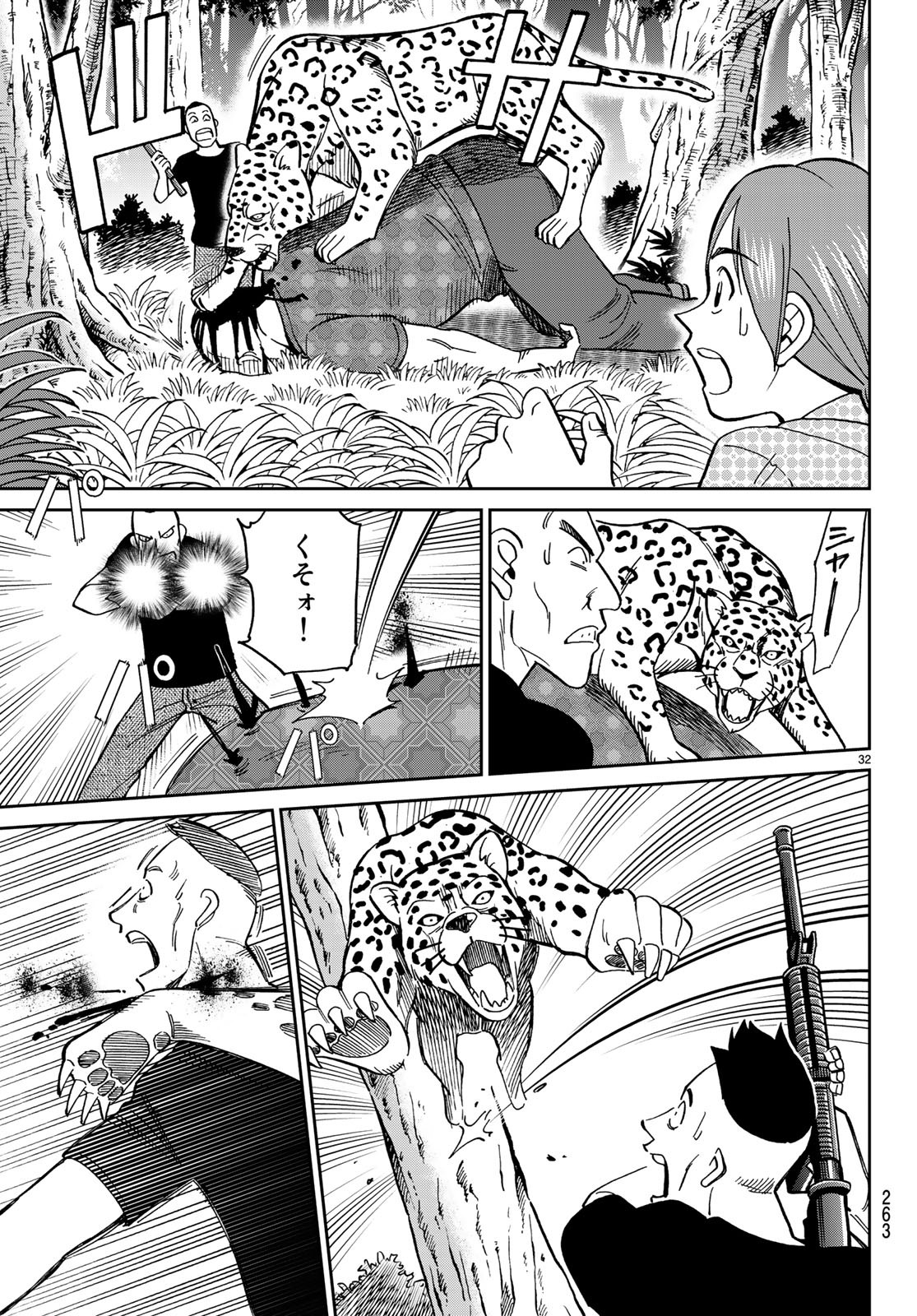 C.M.B. - Chapter 140 - Page 32