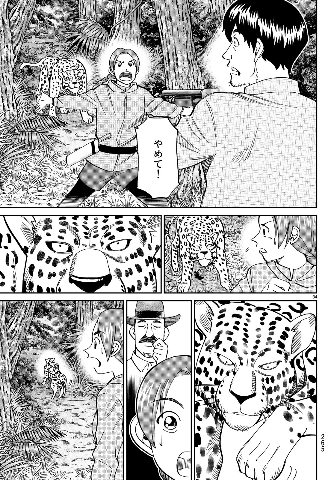C.M.B. - Chapter 140 - Page 34