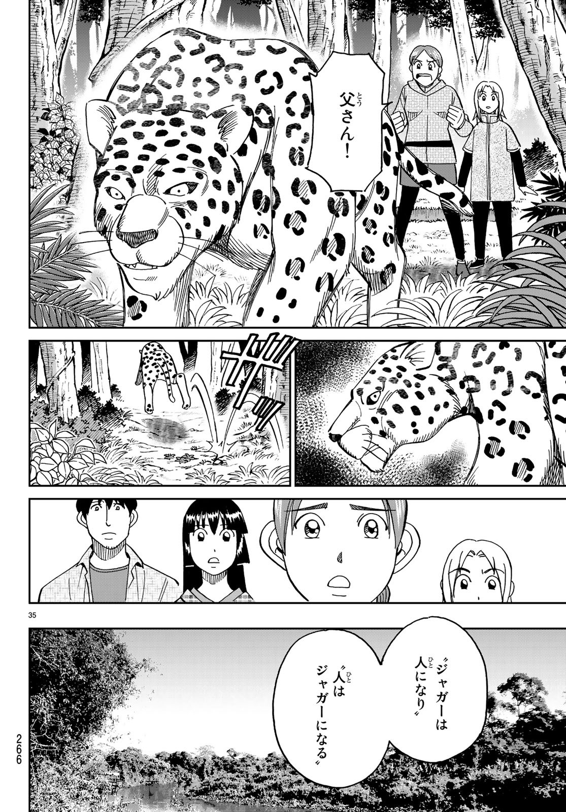 C.M.B. - Chapter 140 - Page 35