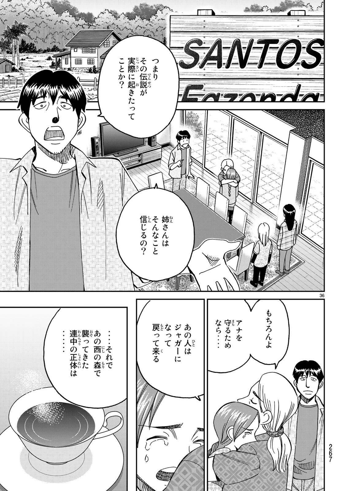 C.M.B. - Chapter 140 - Page 36