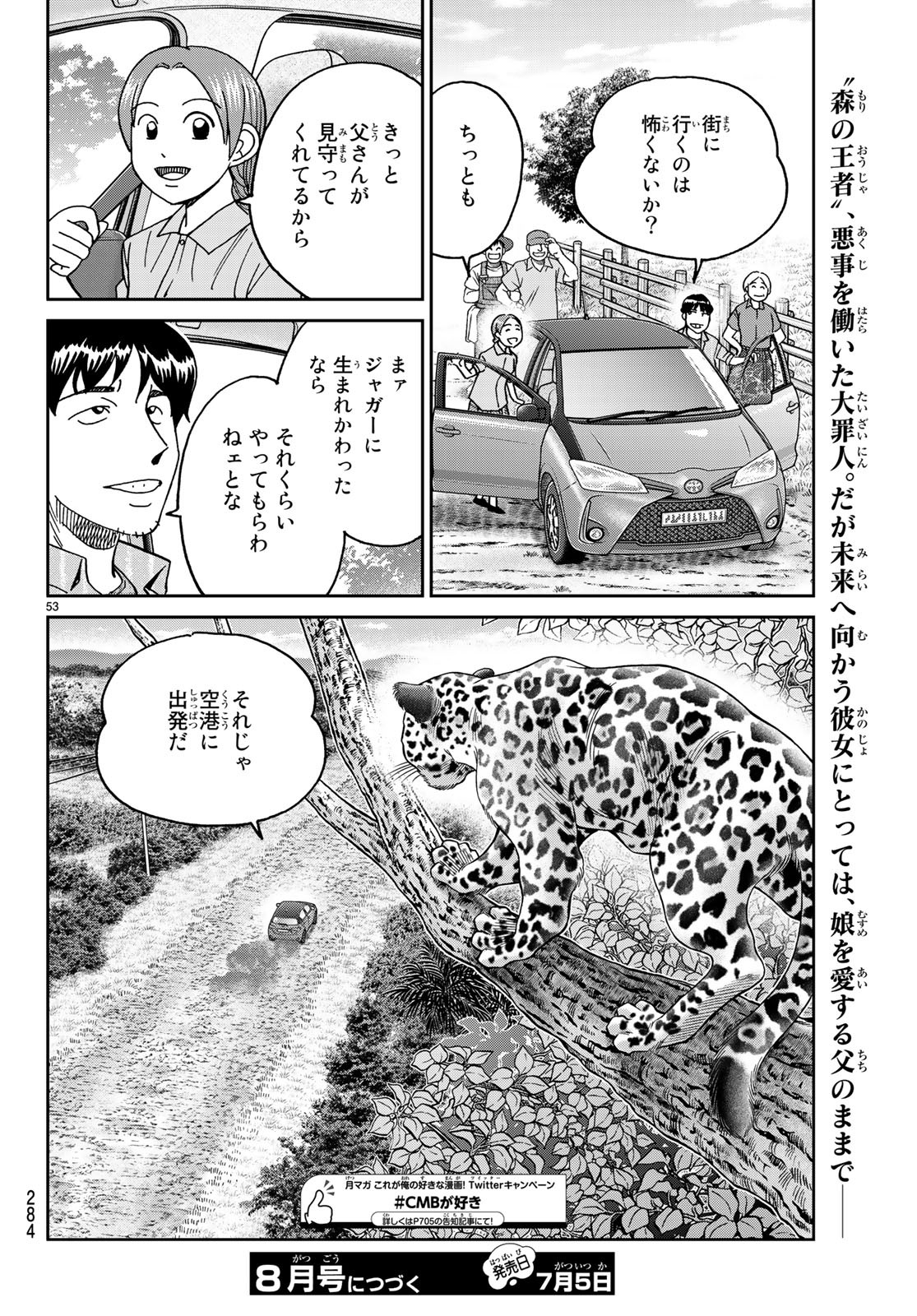 C.M.B. - Chapter 140 - Page 53