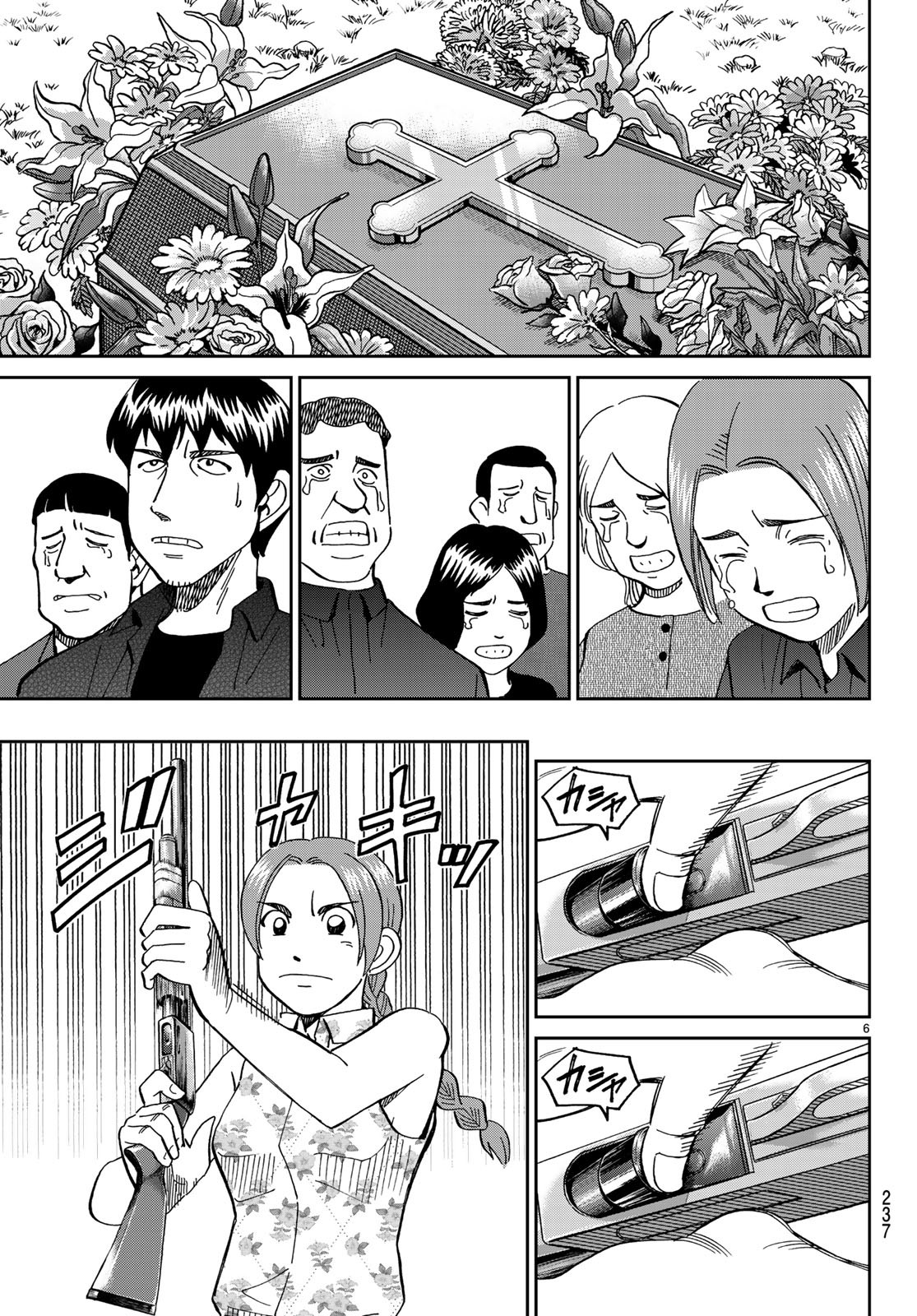 C.M.B. - Chapter 140 - Page 6