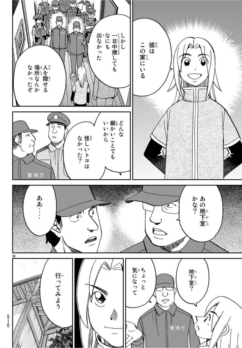 C.M.B. - Chapter 141 - Page 36