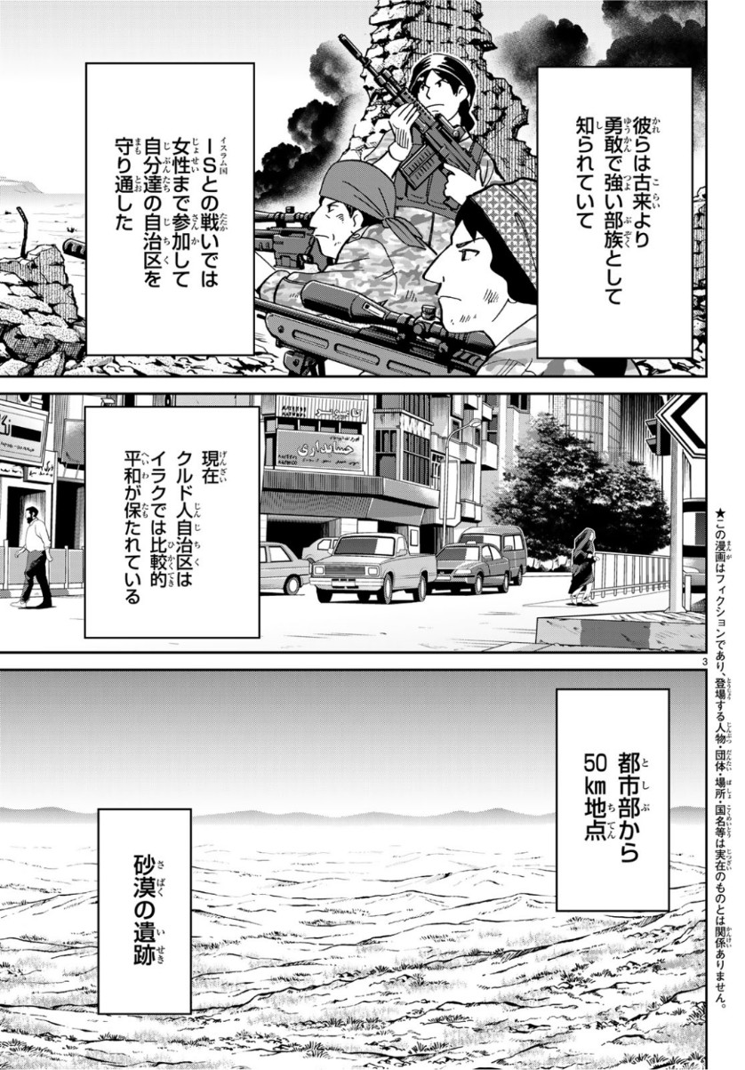 C.M.B. - Chapter 142 - Page 3